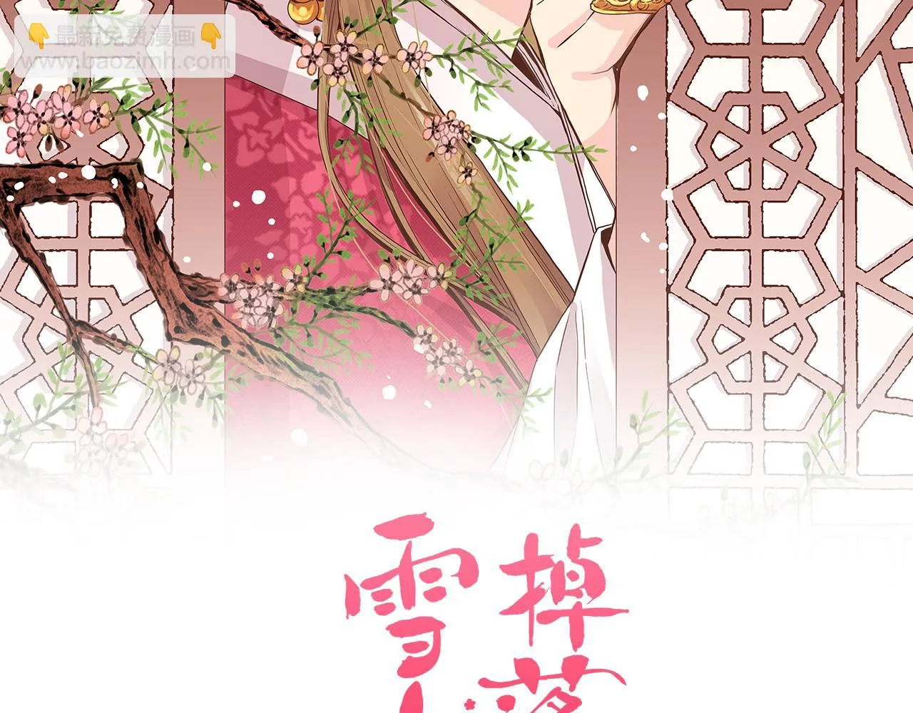 第45话 三年未变！ 第2页