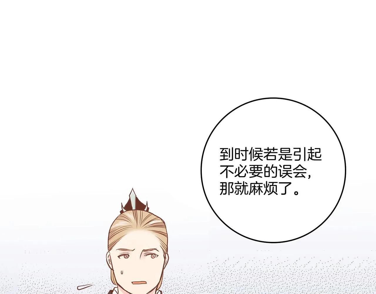 第45话 三年未变！ 第5页