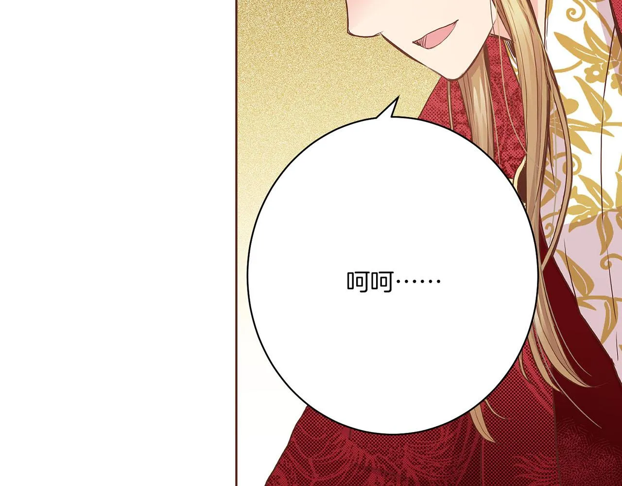 第45话 三年未变！ 第9页