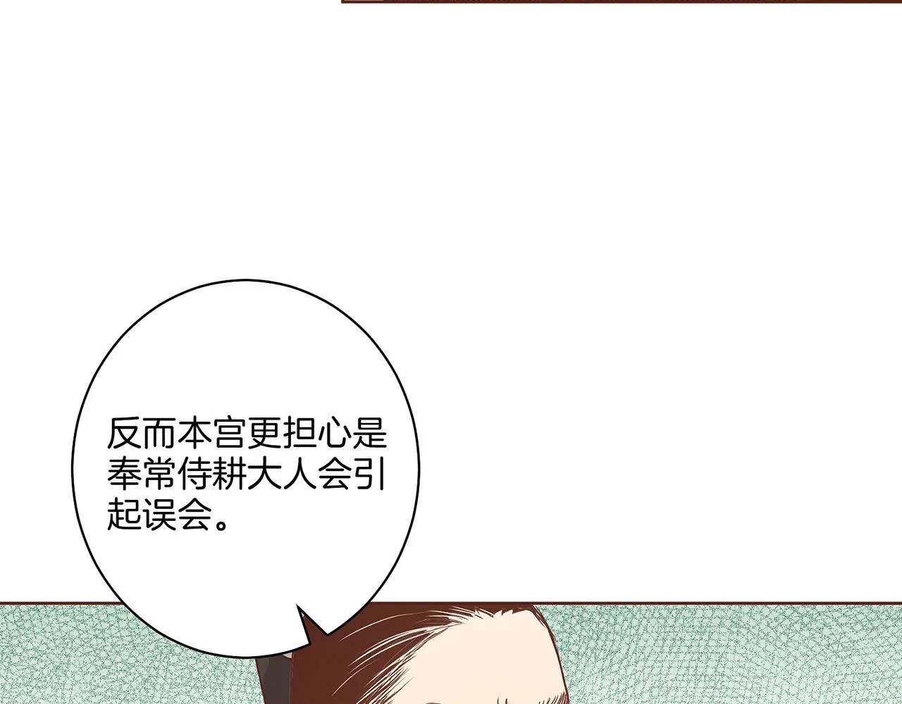 第45话 三年未变！ 第10页