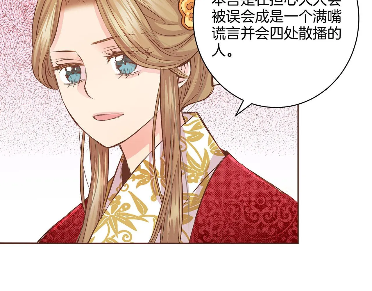 第45话 三年未变！ 第12页