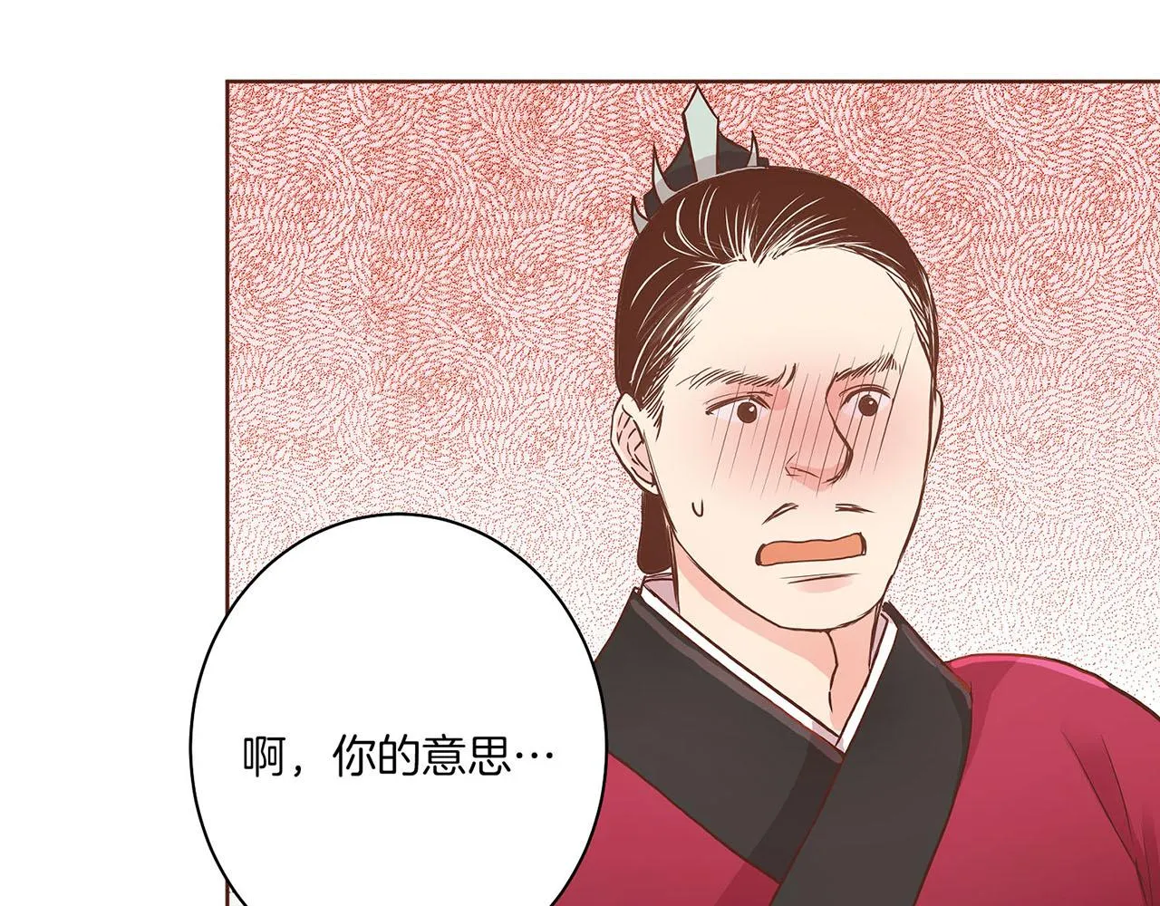 第45话 三年未变！ 第13页
