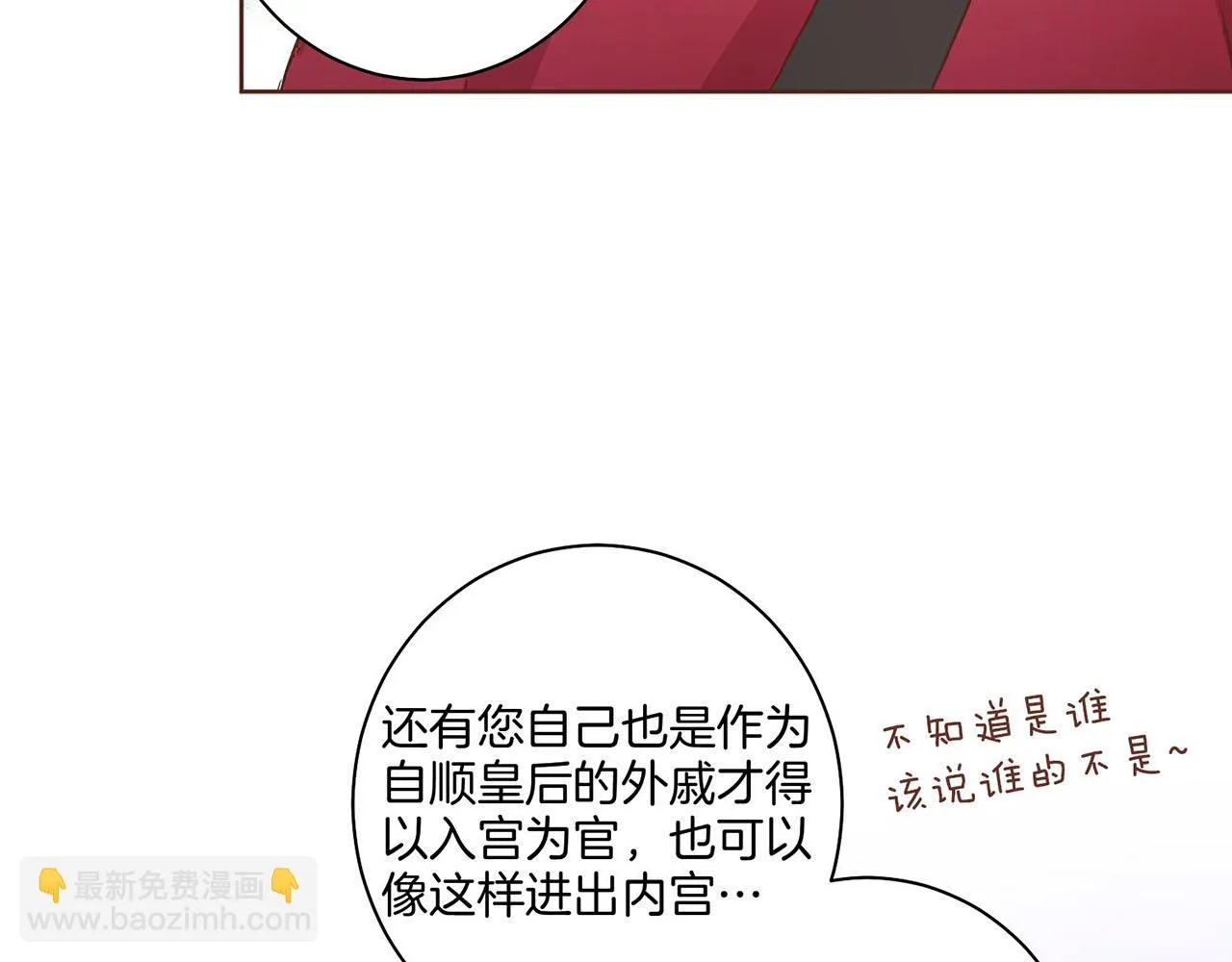 第45话 三年未变！ 第14页