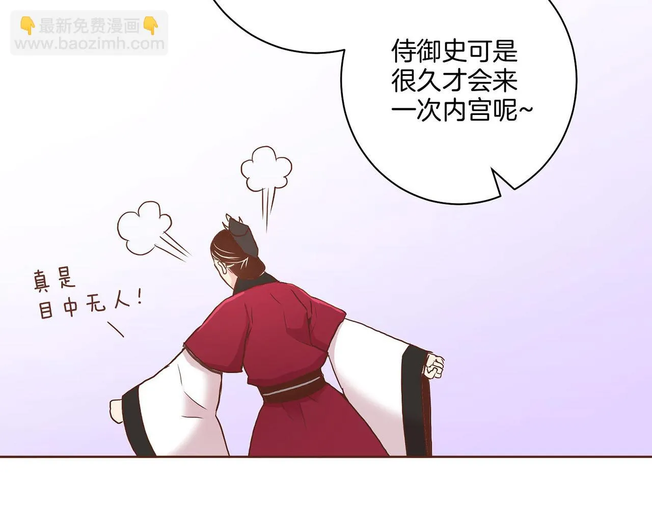 第45话 三年未变！ 第15页