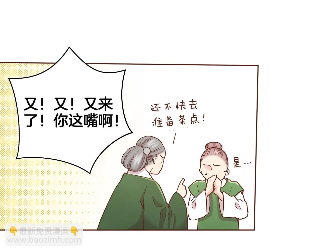 第45话 三年未变！ 第17页