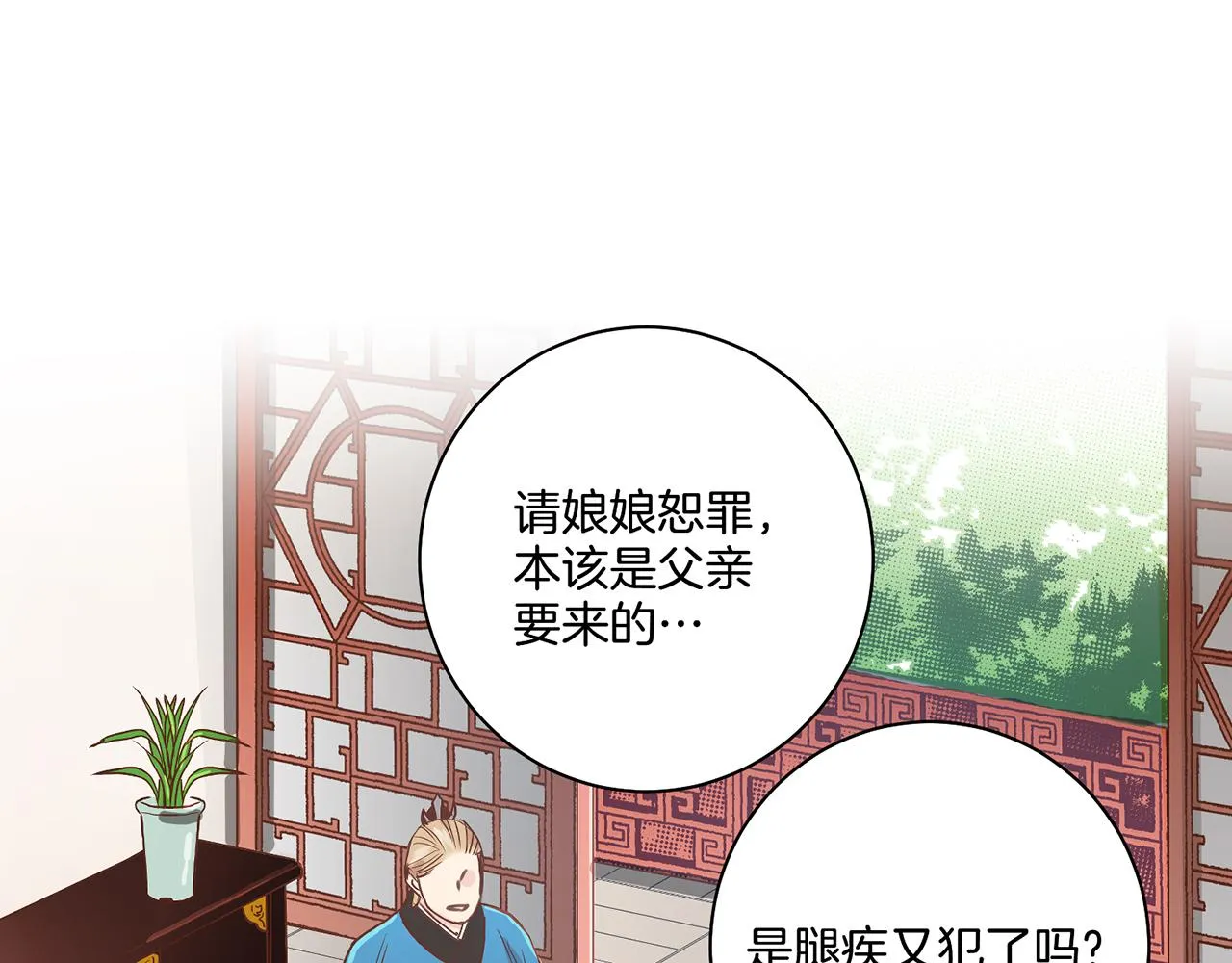第45话 三年未变！ 第18页