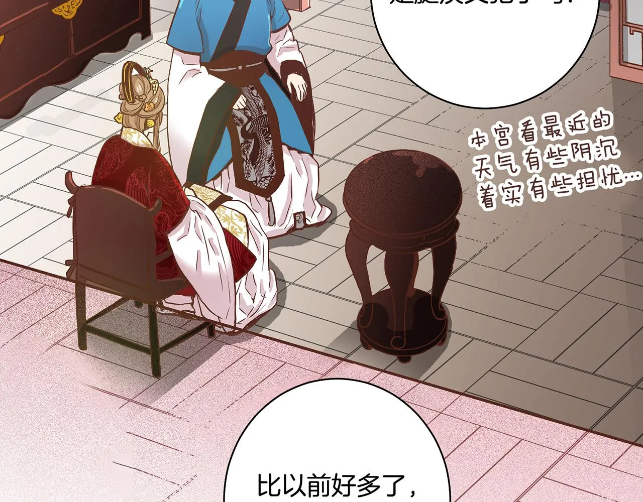 第45话 三年未变！ 第19页