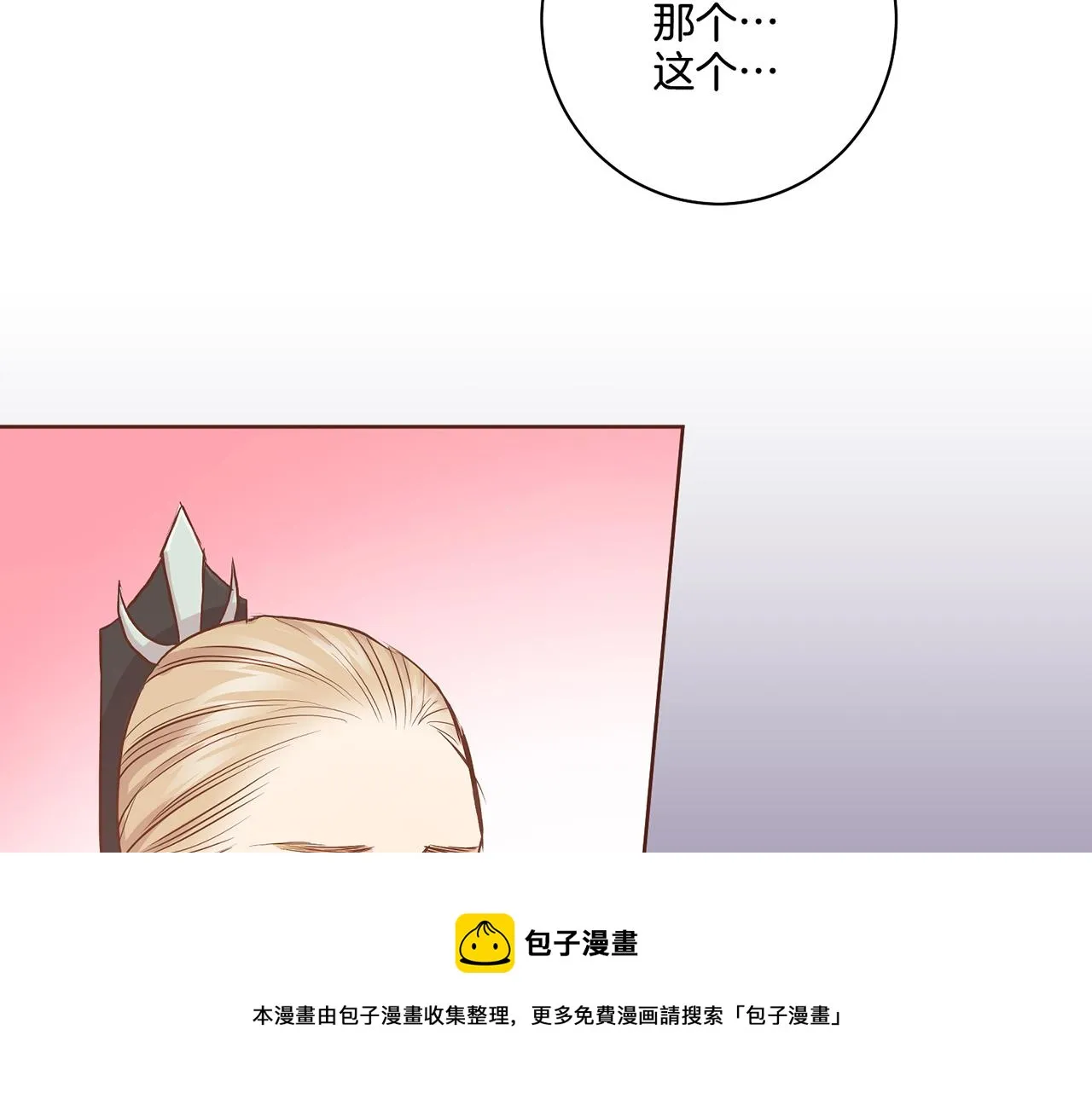 第45话 三年未变！ 第21页