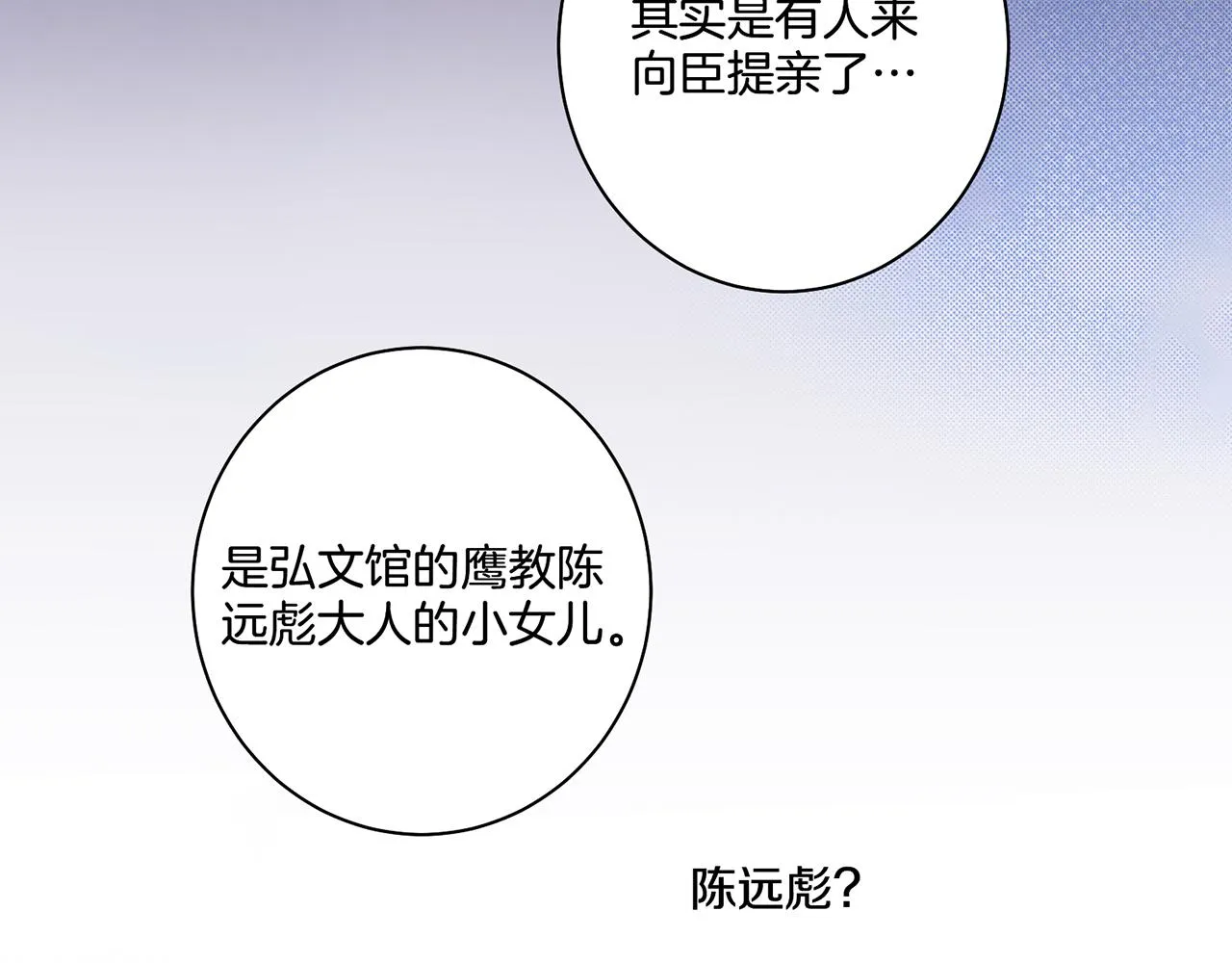 第45话 三年未变！ 第23页