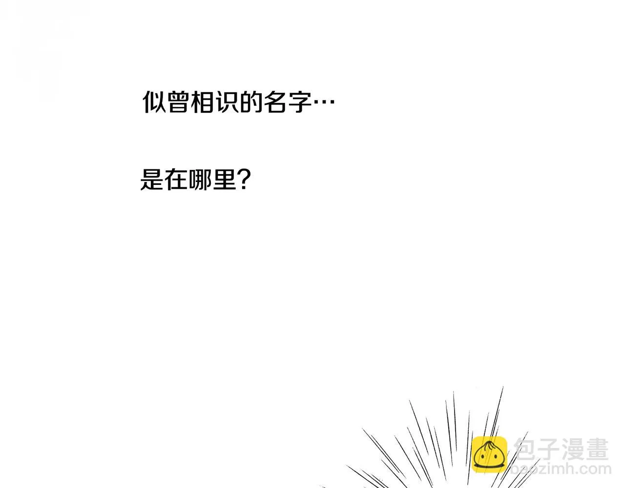 第45话 三年未变！ 第24页