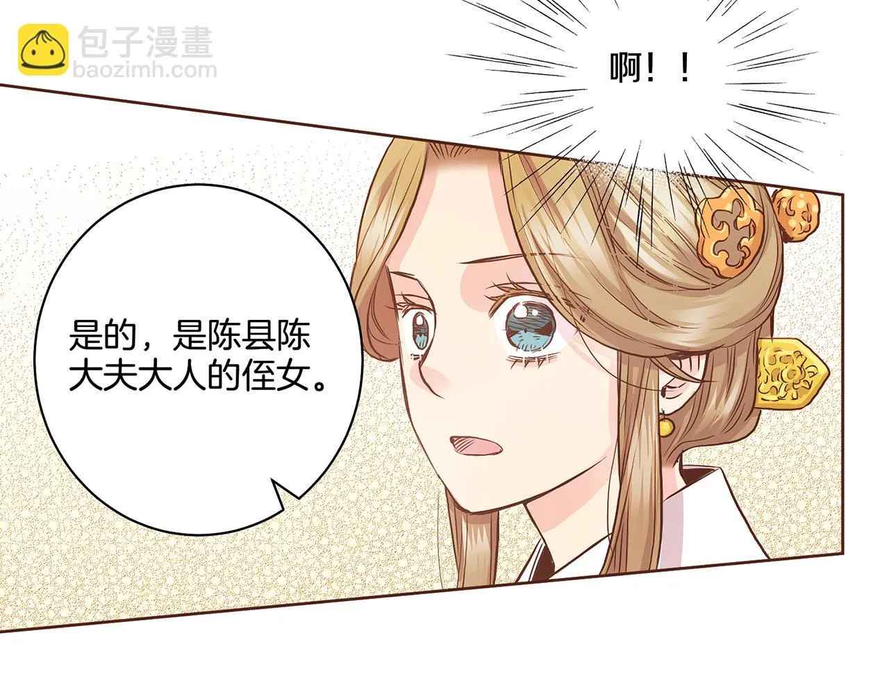 第45话 三年未变！ 第25页