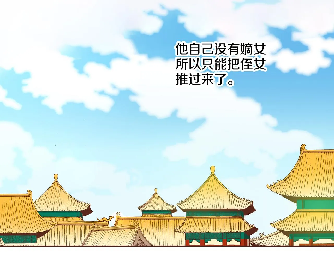 第45话 三年未变！ 第27页