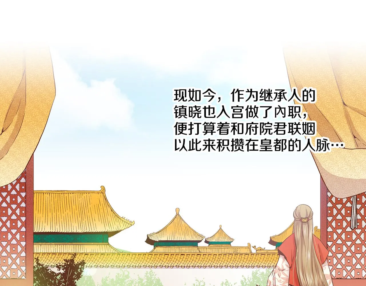第45话 三年未变！ 第29页