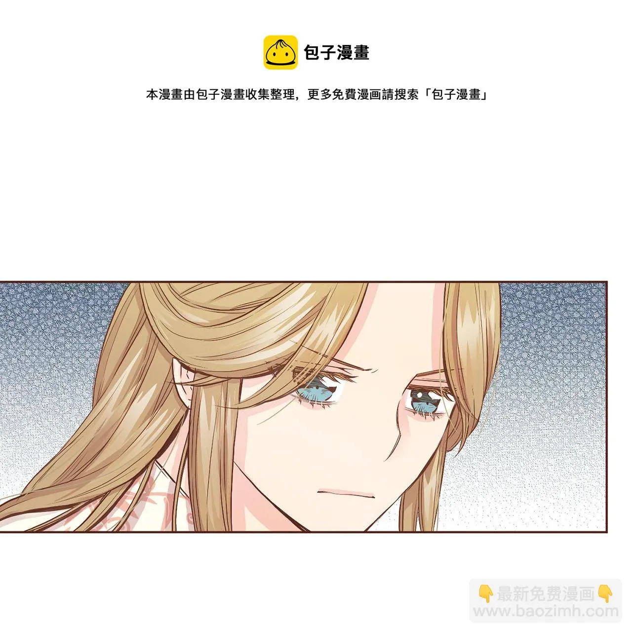 第45话 三年未变！ 第31页