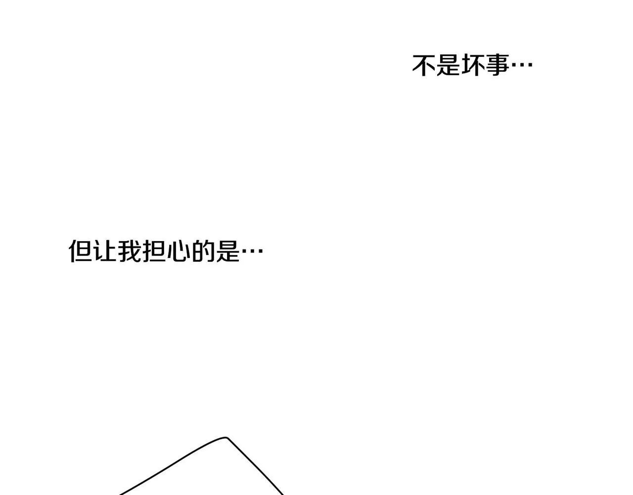 第45话 三年未变！ 第32页