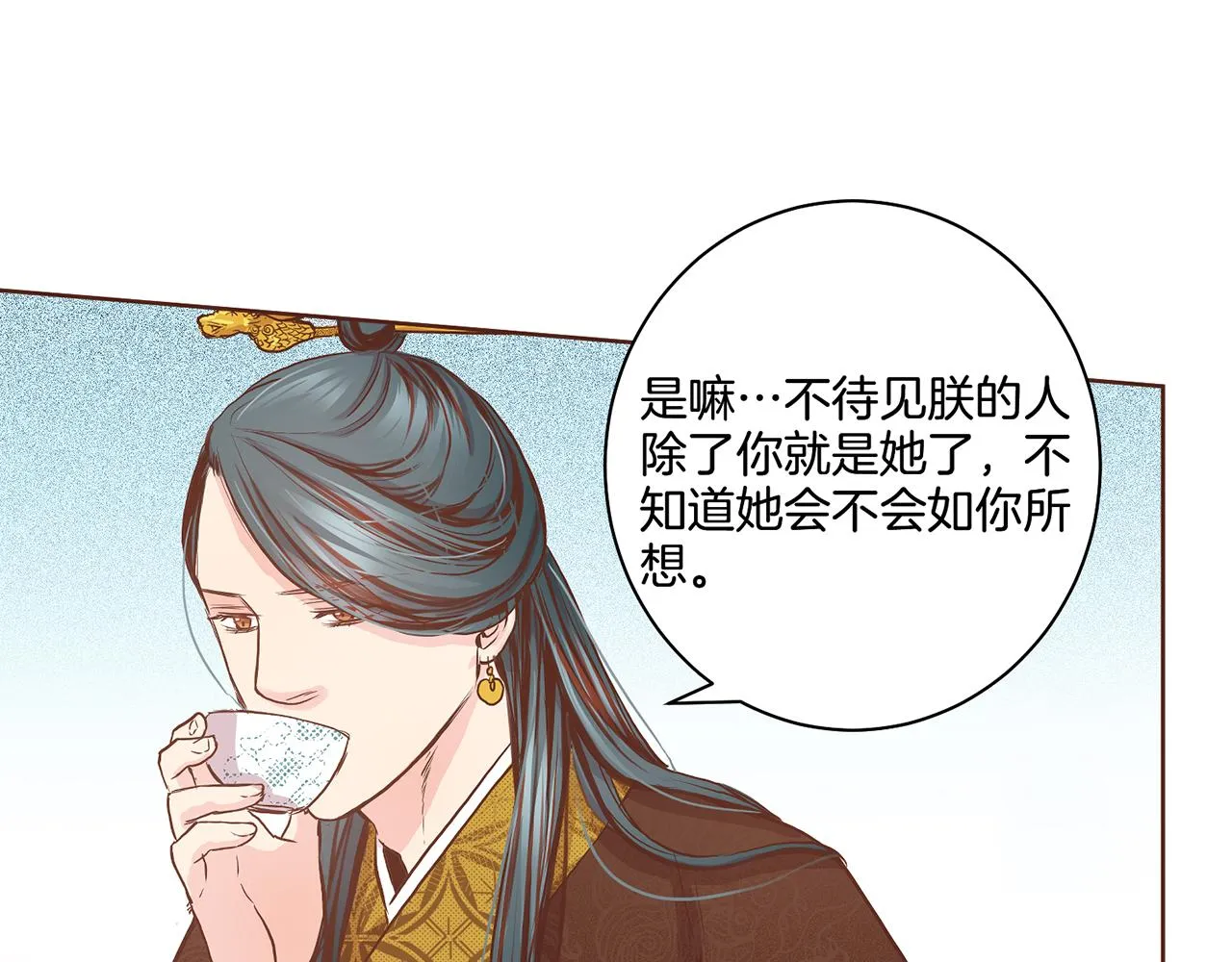第45话 三年未变！ 第39页
