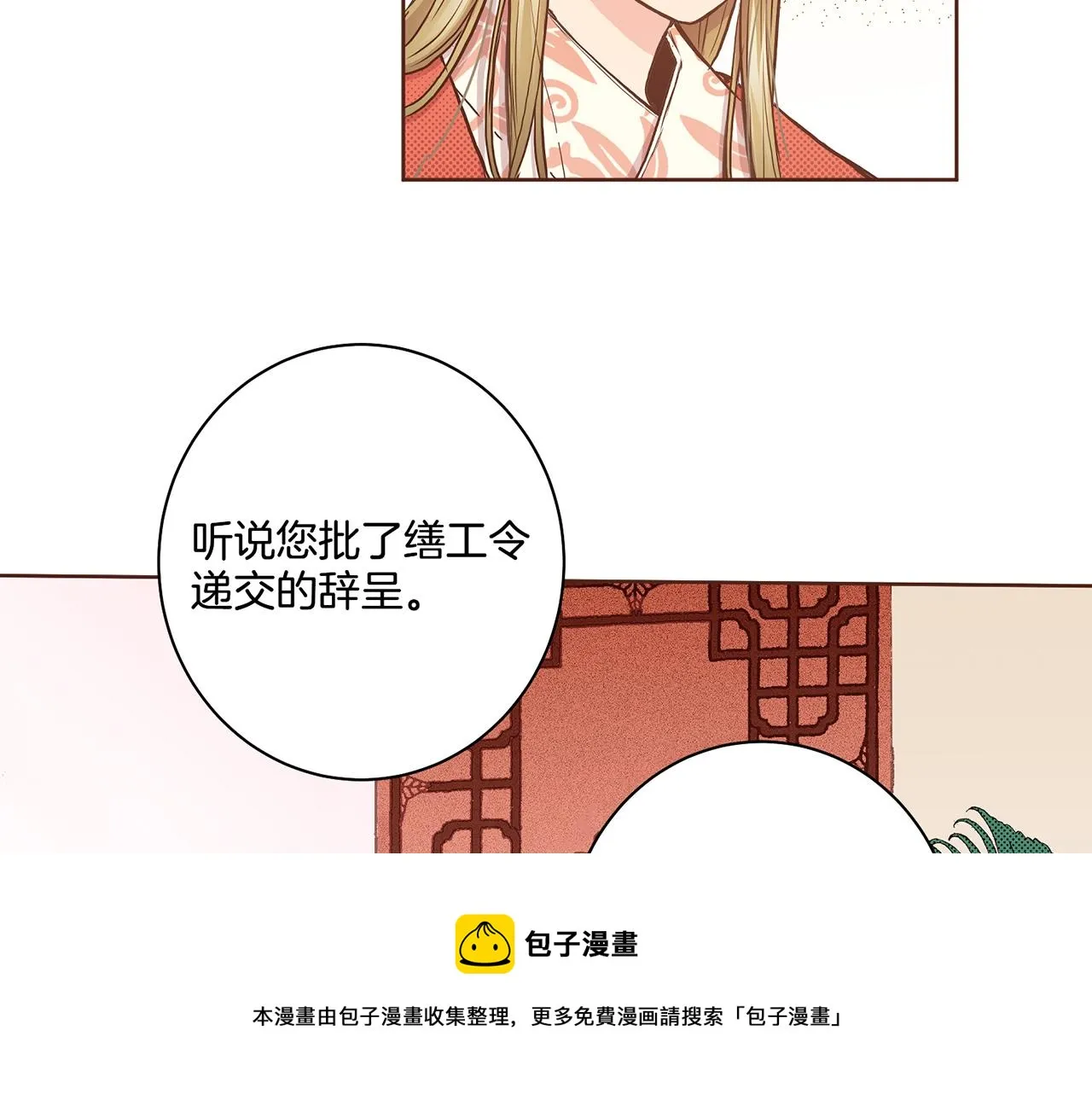 第45话 三年未变！ 第41页
