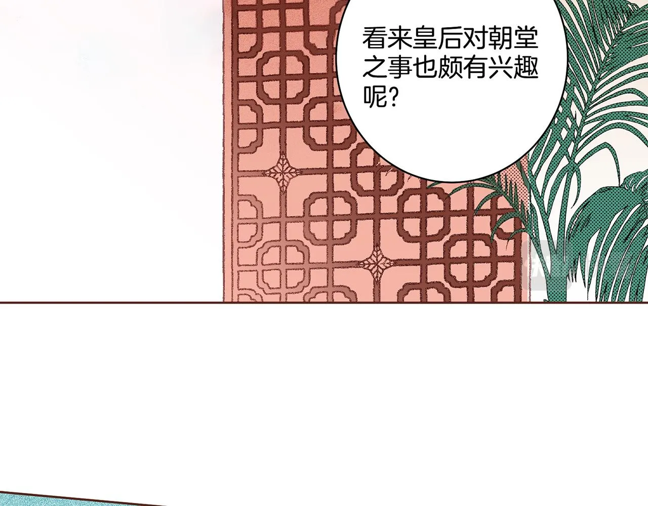 第45话 三年未变！ 第42页