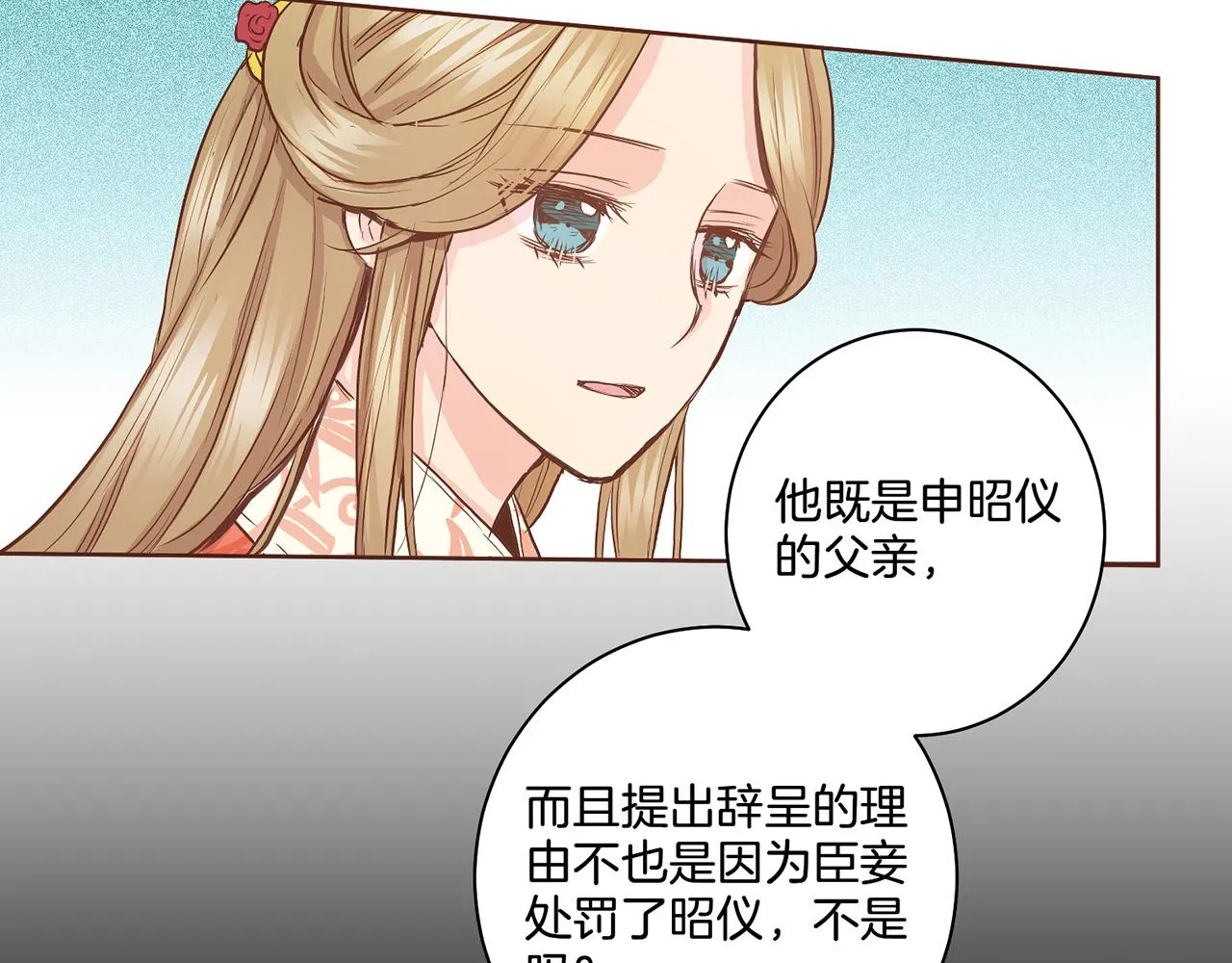 第45话 三年未变！ 第43页