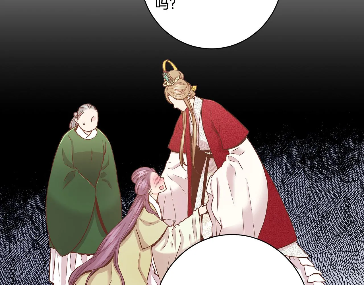 第45话 三年未变！ 第44页