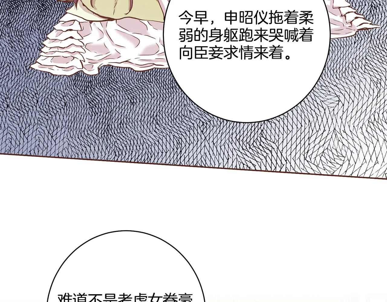 第45话 三年未变！ 第45页