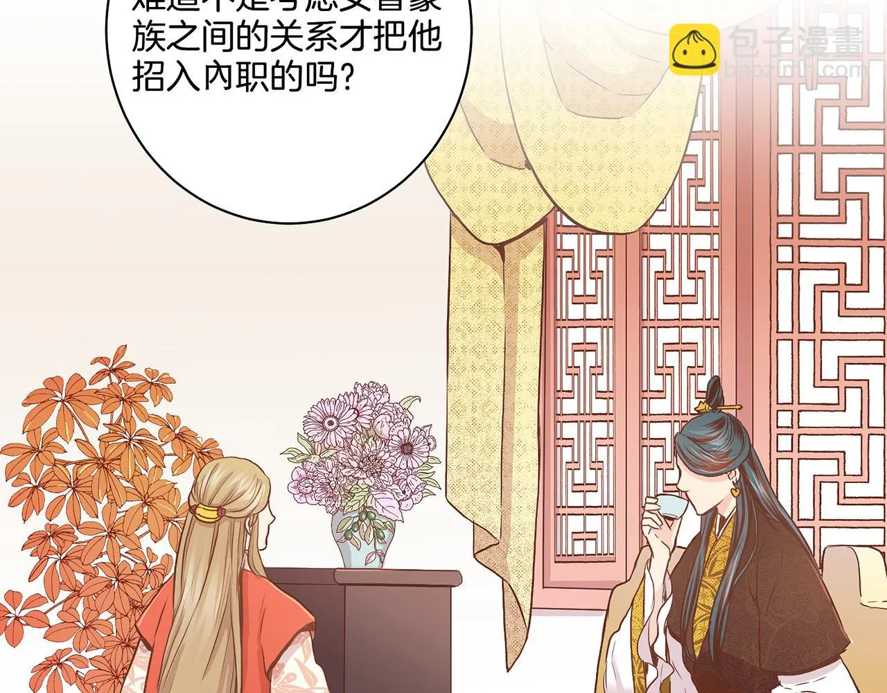 第45话 三年未变！ 第46页