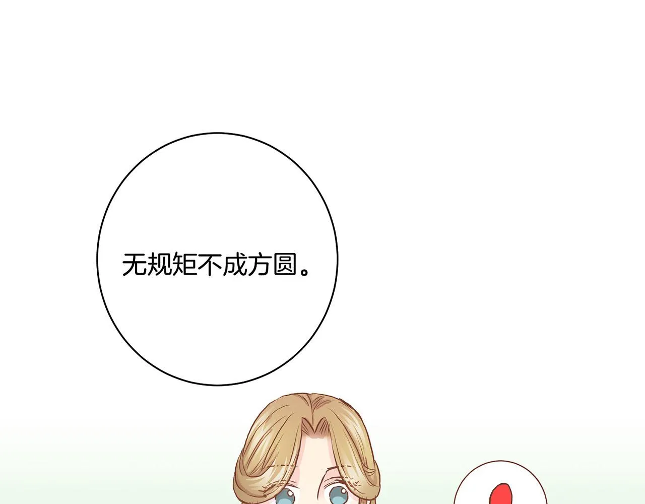 第45话 三年未变！ 第50页