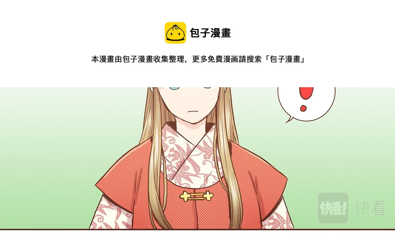 第45话 三年未变！ 第51页