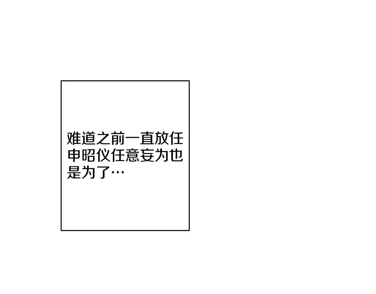 第45话 三年未变！ 第52页