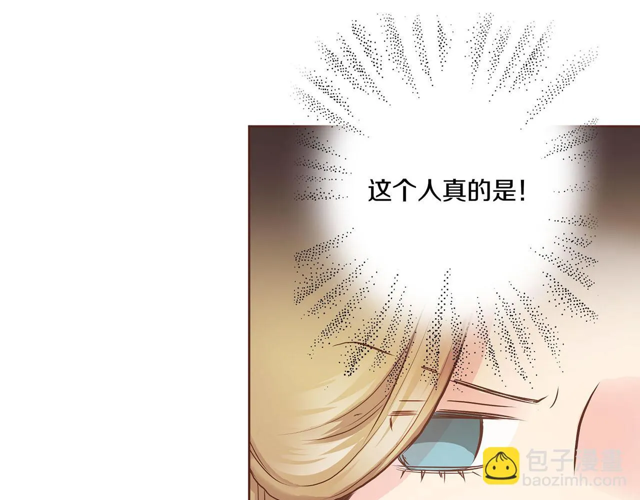 第45话 三年未变！ 第53页