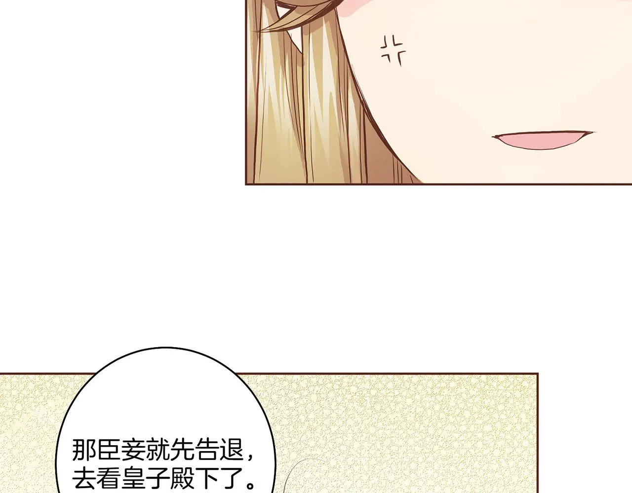 第45话 三年未变！ 第54页