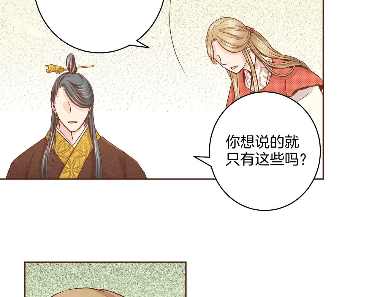 第45话 三年未变！ 第55页