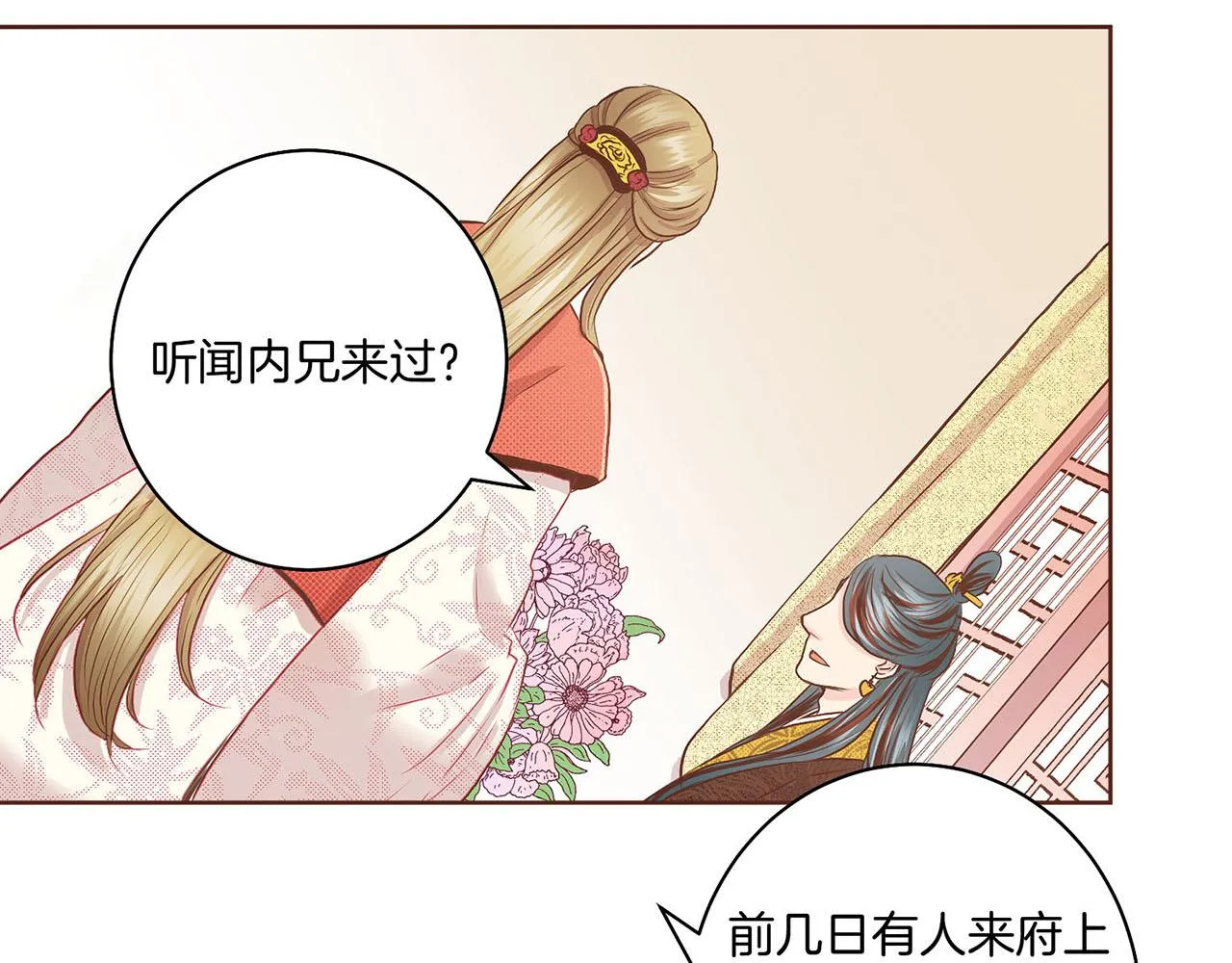 第45话 三年未变！ 第58页