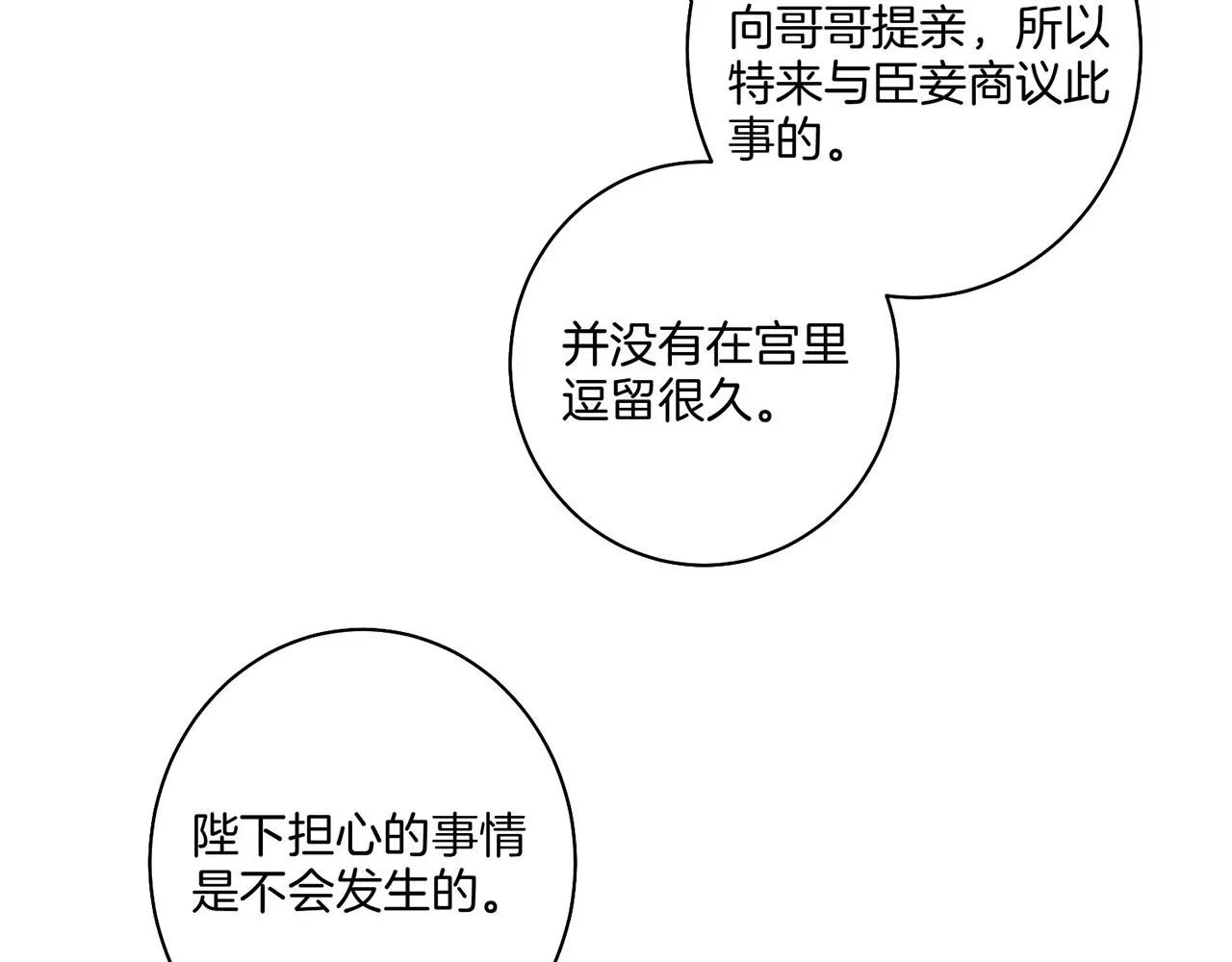 第45话 三年未变！ 第59页