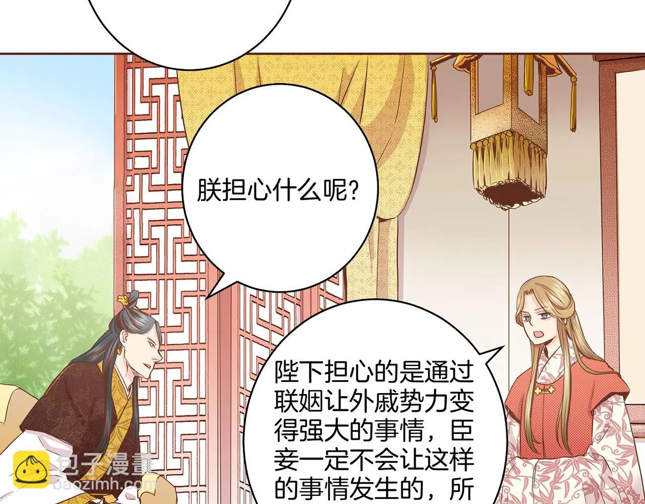 第45话 三年未变！ 第60页