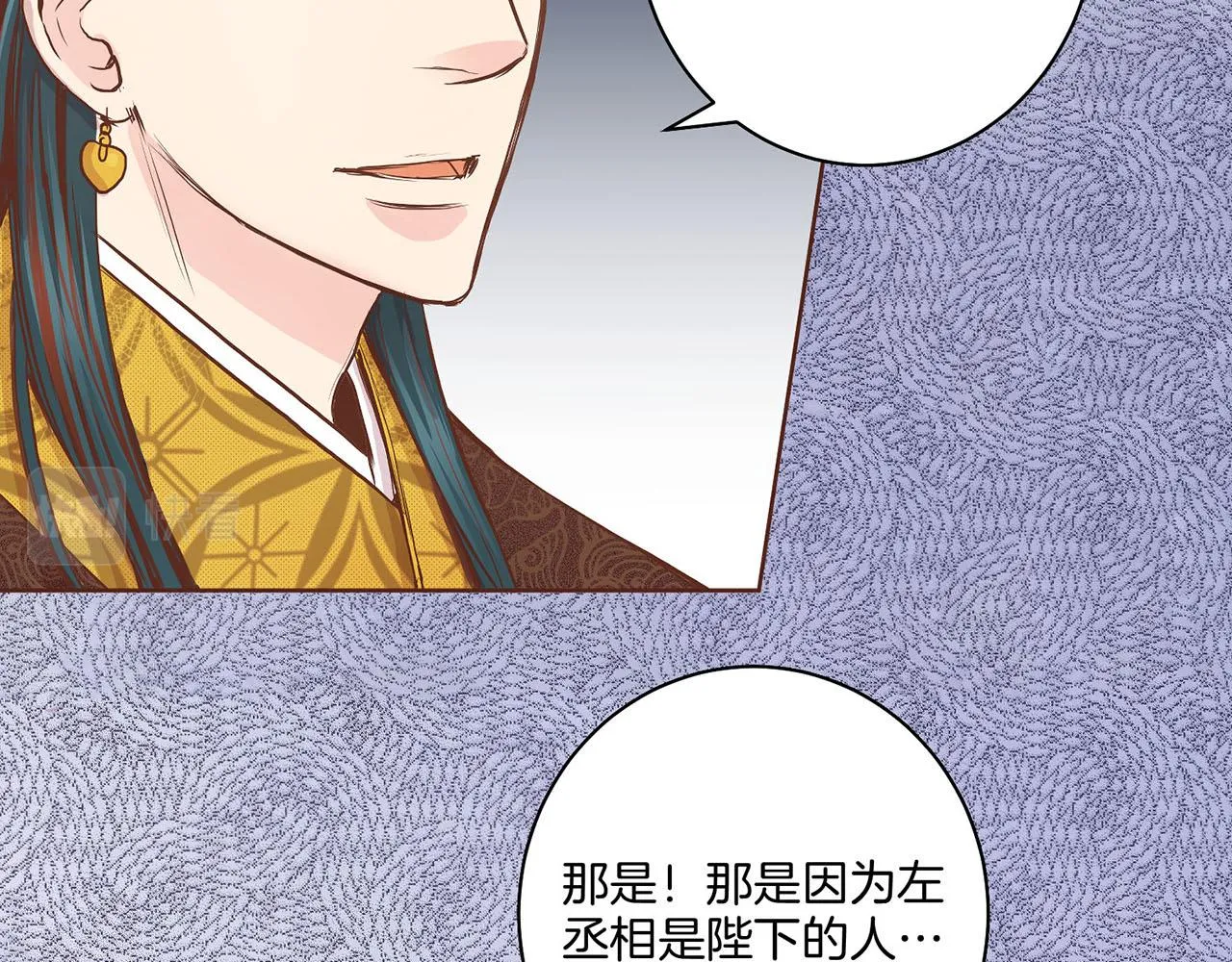 第45话 三年未变！ 第62页