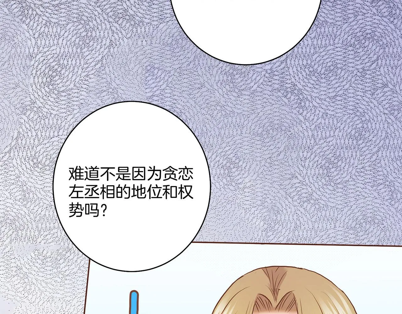 第45话 三年未变！ 第63页