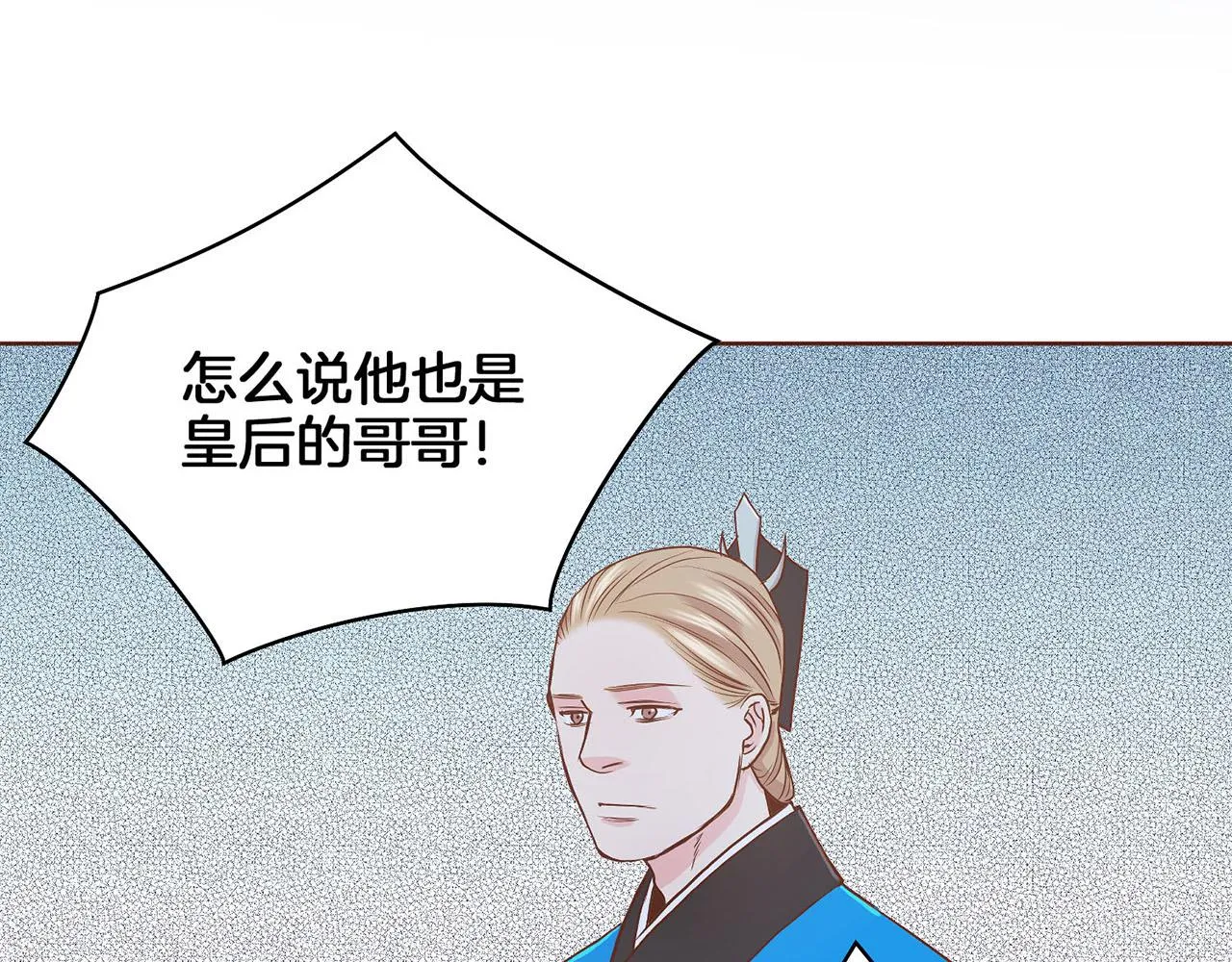 第45话 三年未变！ 第65页