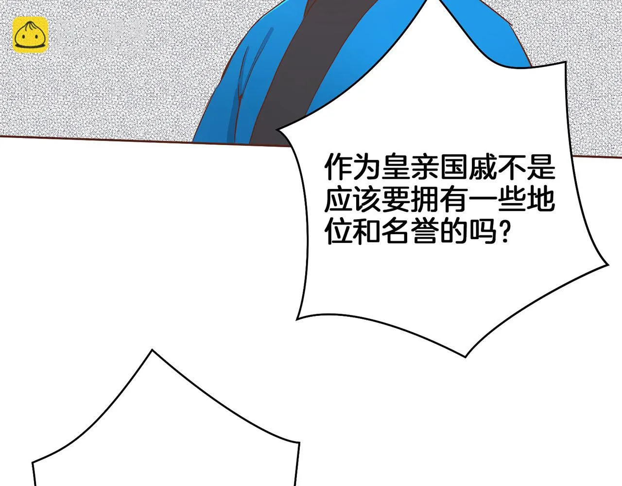 第45话 三年未变！ 第66页