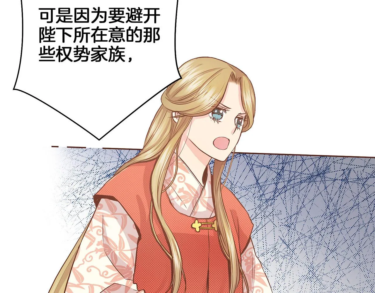 第45话 三年未变！ 第67页