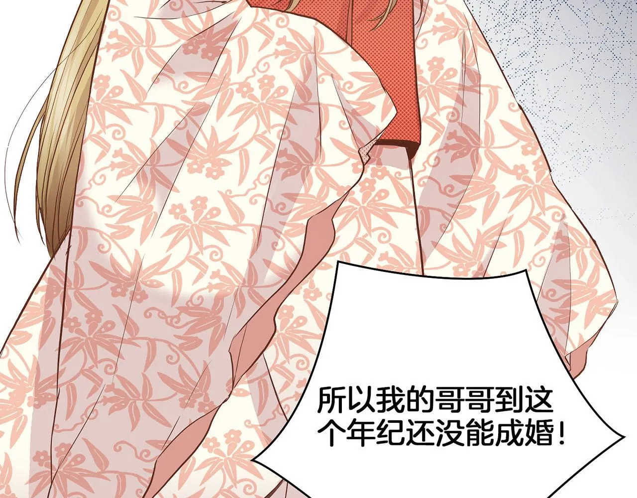 第45话 三年未变！ 第68页