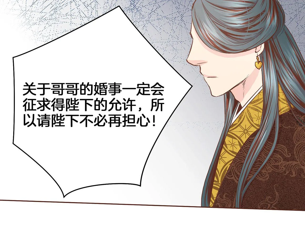 第45话 三年未变！ 第70页