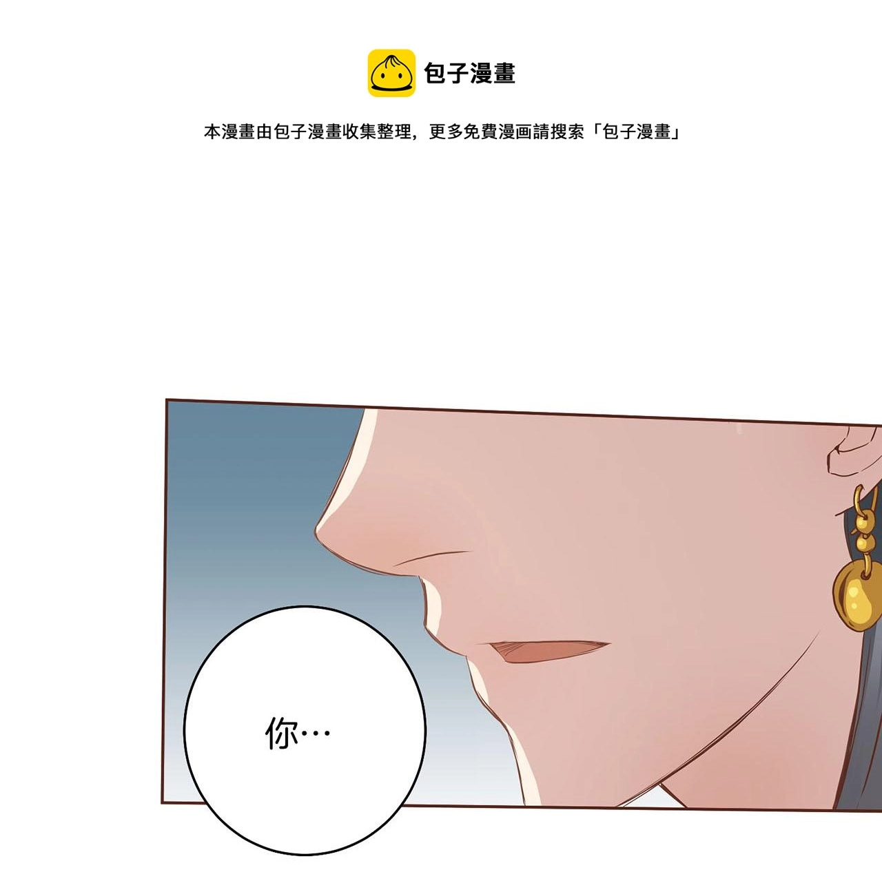第45话 三年未变！ 第71页