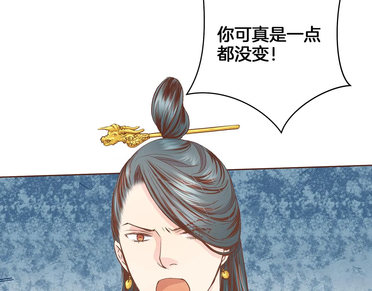第45话 三年未变！ 第74页