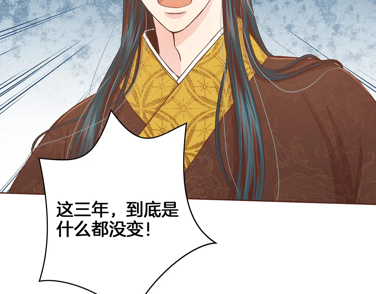 第45话 三年未变！ 第75页