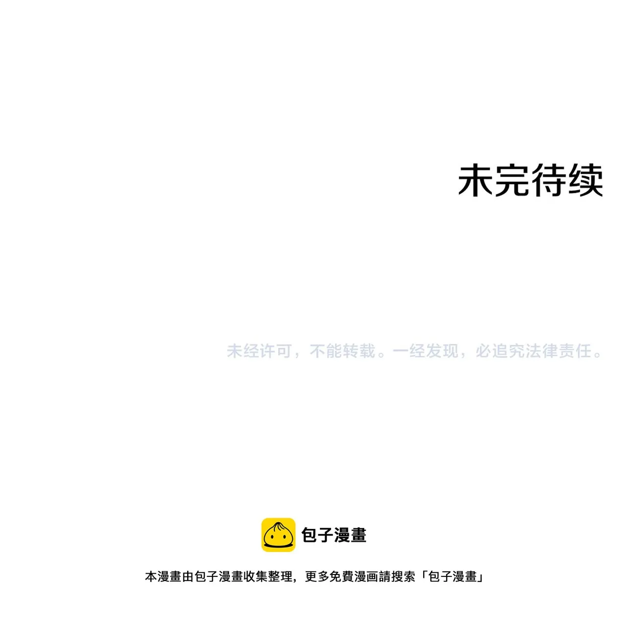 第45话 三年未变！ 第80页