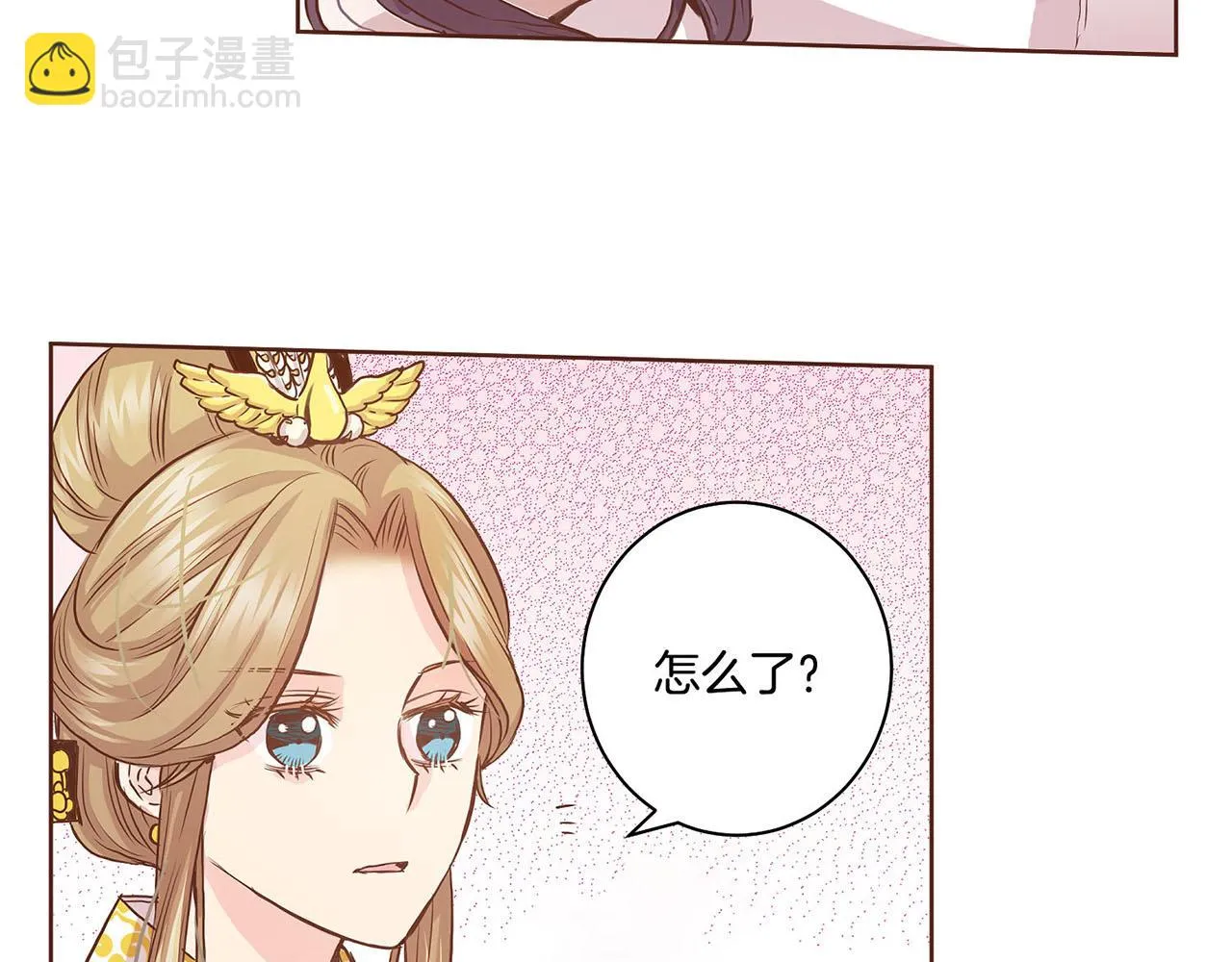 第44话 鸿妃晕厥 第10页