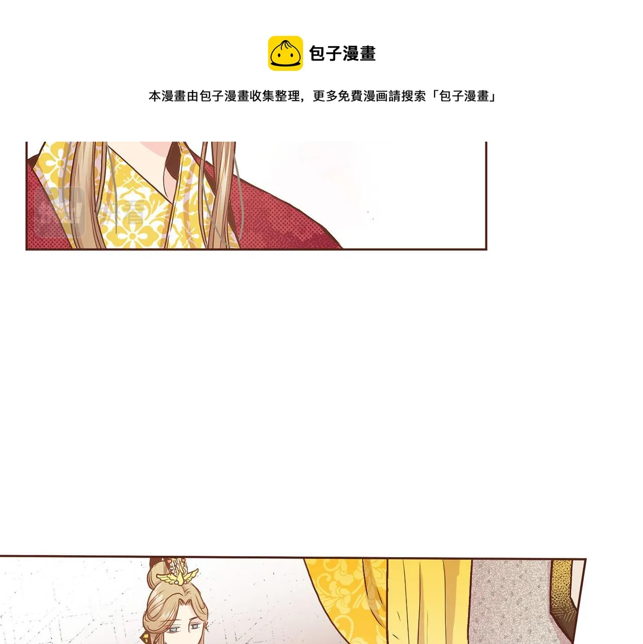 第44话 鸿妃晕厥 第11页