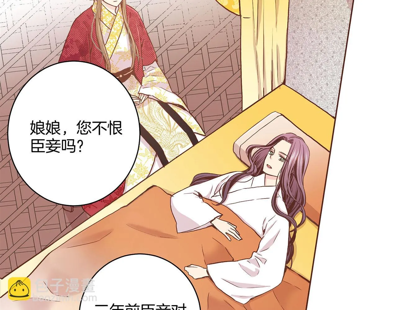 第44话 鸿妃晕厥 第12页