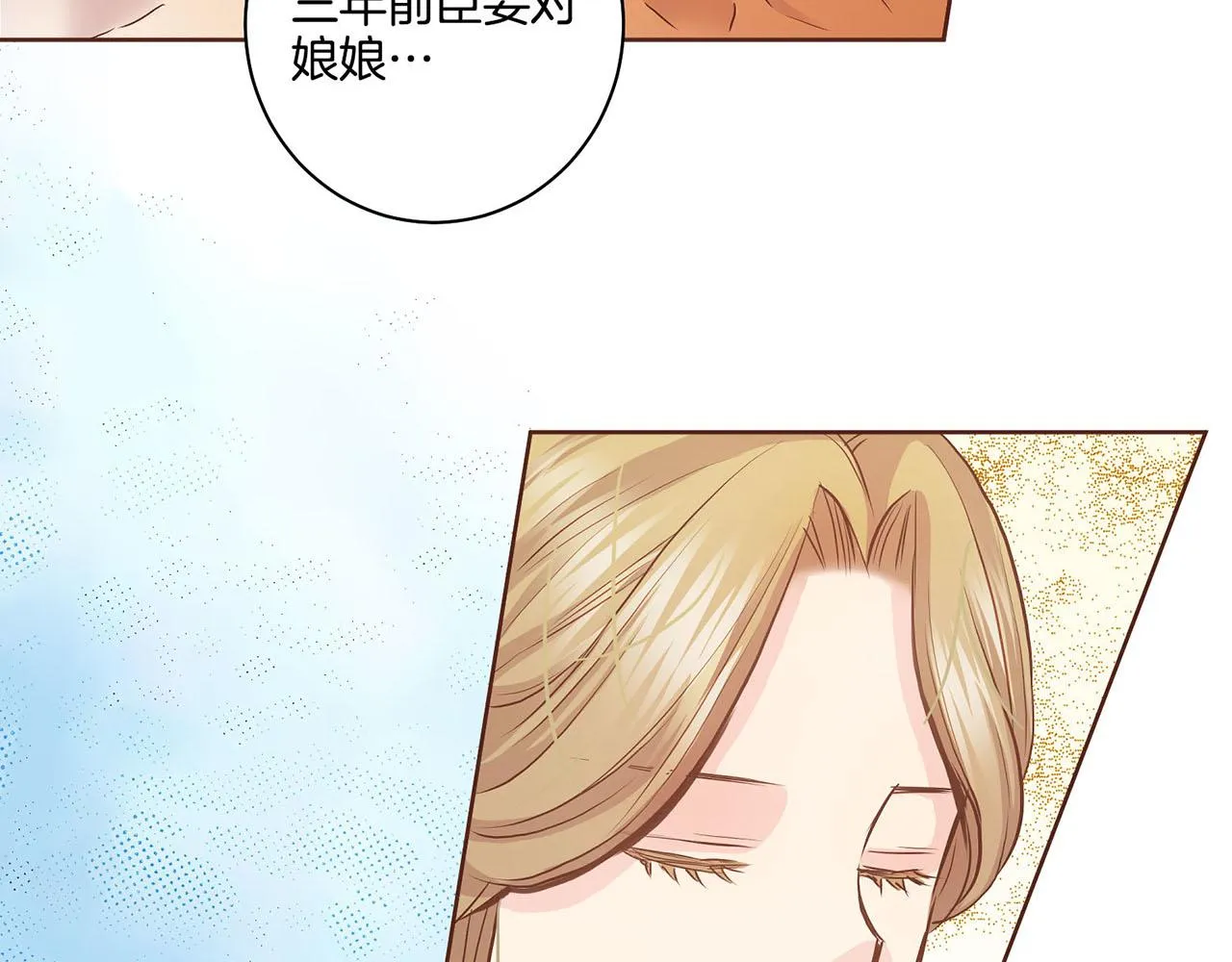 第44话 鸿妃晕厥 第13页